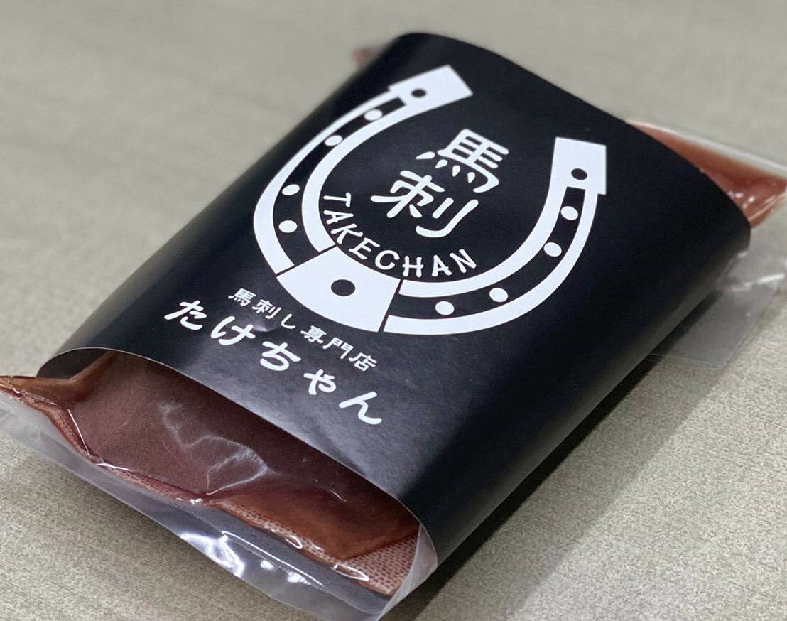 生馬刺し赤身 100g (ブロック) – 馬刺し専門店たけちゃん